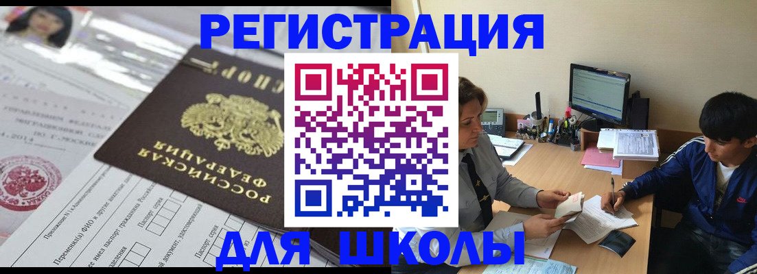 где прописаться в Барыше