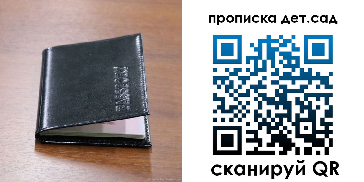 прописка для кредита в Барыше