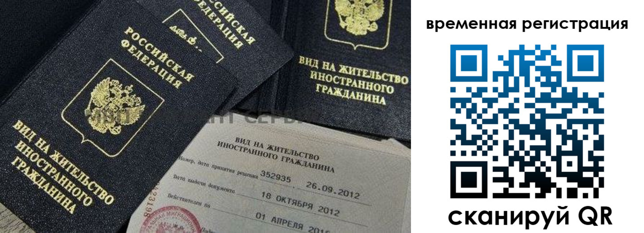 прописка для школы в Барыше