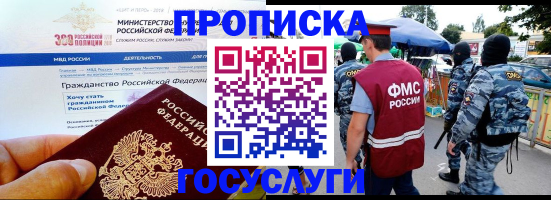 прописка иностранных граждан в Барыше