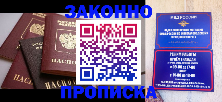 временная регистрация для всех в Барыше