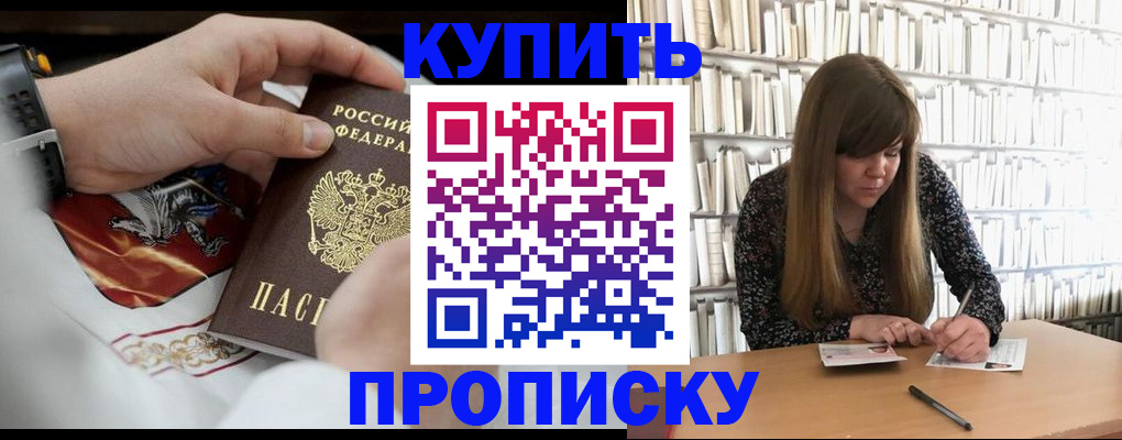 временная регистрация для школы в Барыше