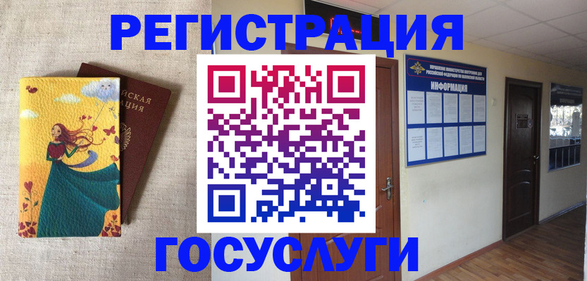 временная регистрация надежно в Барыше