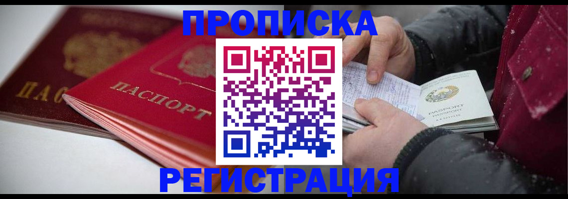 прописка иностранных граждан в Барыше