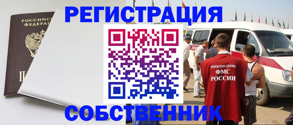 прописка паспорт в Барыше