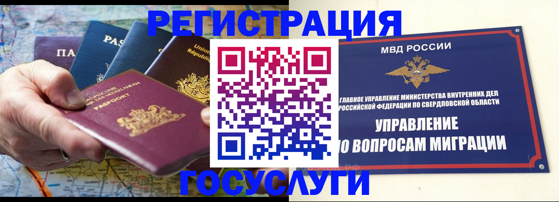 прописка иностранных граждан в Барыше
