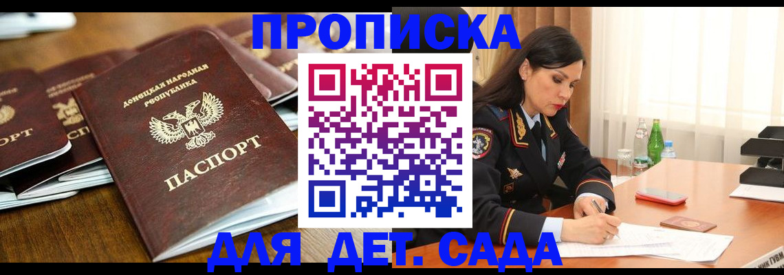 прописка в квартире в Барыше